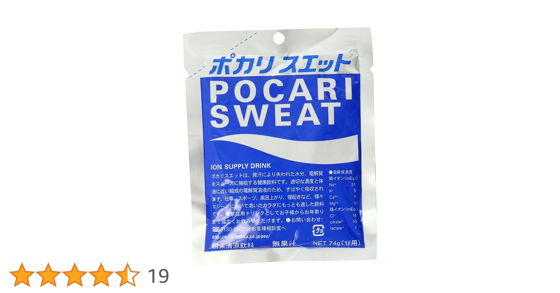 Amazon.co.jp: ポカリスエット粉末（パウダー） 1L用 100袋